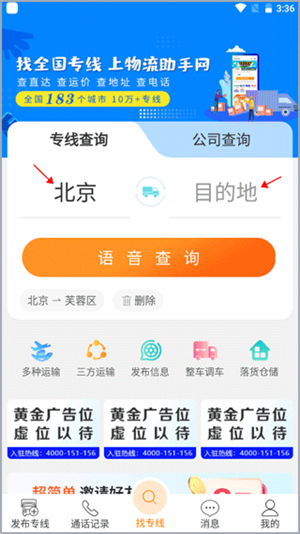 陆小满I物流助手