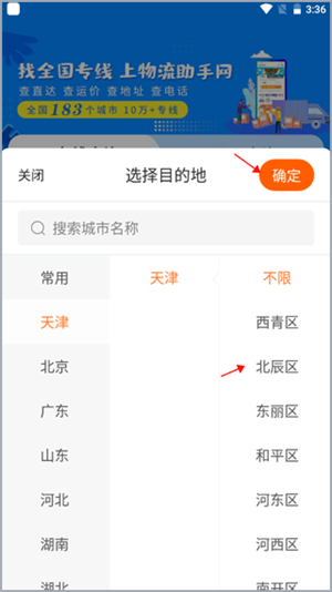 陆小满I物流助手