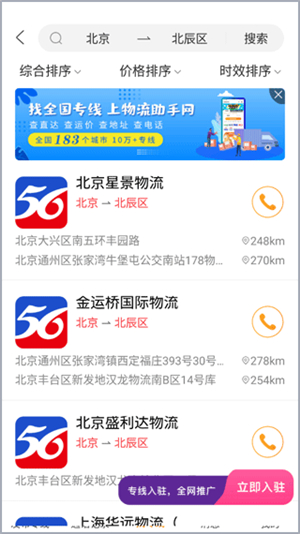 陆小满I物流助手