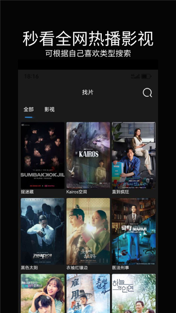 暮光影视大全截图2