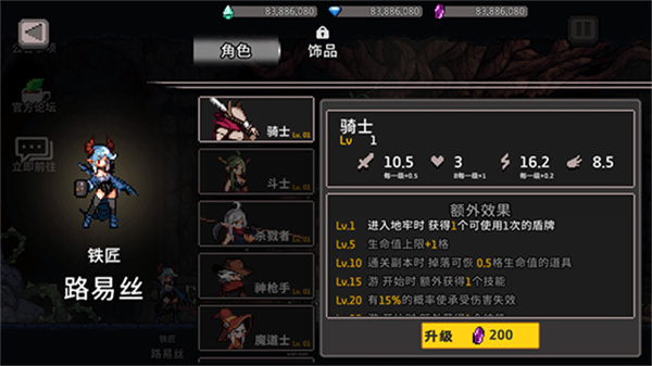 地牢杀手中文版截图2