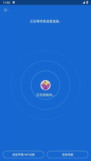 茄子快传安卓版截图2