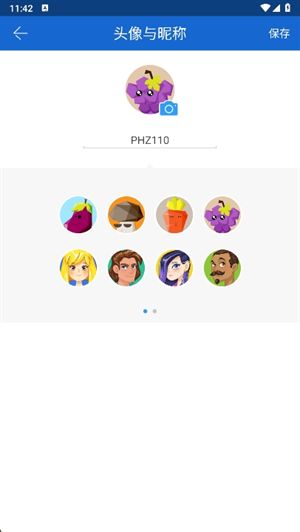 茄子快传安卓版截图1