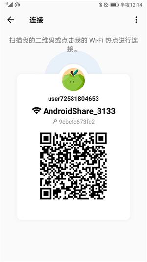 茄子快传安卓版