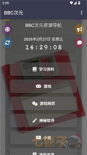 bbc次元资源导航