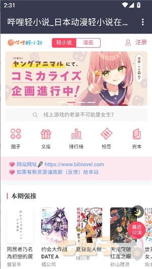 bbc次元资源导航