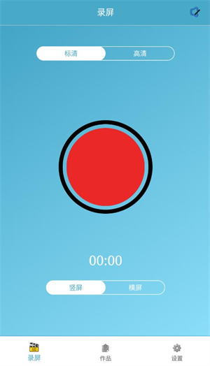 小熊录屏精灵截图1
