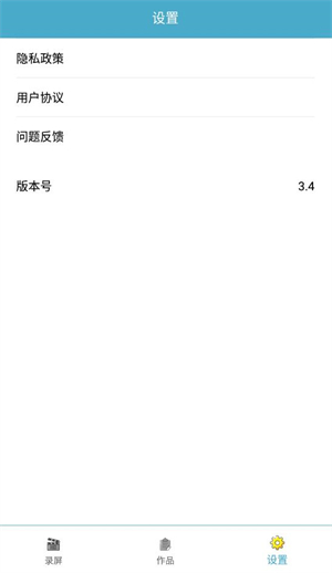 小熊录屏精灵截图3