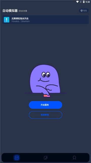 自动模拟器截图1