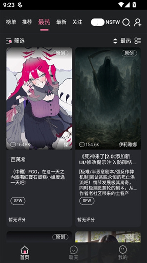 电子魅魔meimodu截图1