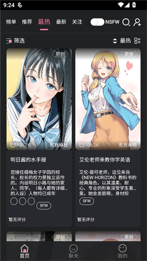 电子魅魔meimodu截图3