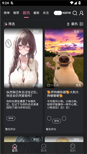 电子魅魔meimodu截图2