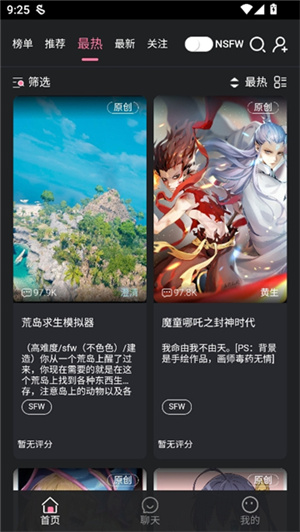 电子魅魔meimodu截图6