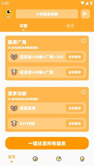 yq811cn准星助手截图2