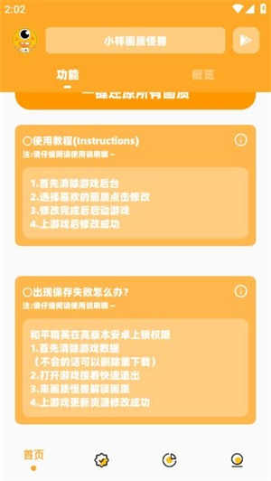 yq811cn准星助手截图1