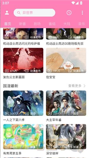 噼哩噼哩pilipili