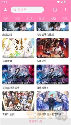 噼哩噼哩pilipili