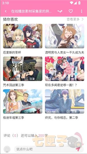 噼哩噼哩pilipili