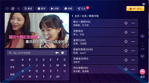 智享k歌安卓版截图2