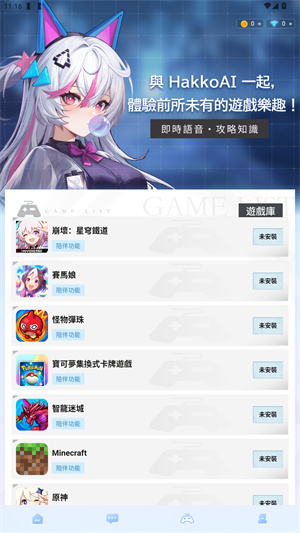 HakkoAI苹果版截图2