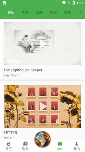 蛋播音乐2026截图1