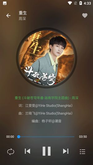 蛋播音乐2026截图3