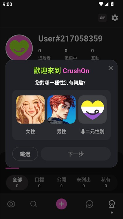 crushon ai中文版