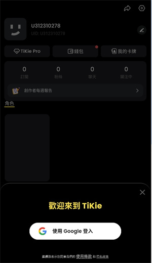 TiKieai官方正版截图1