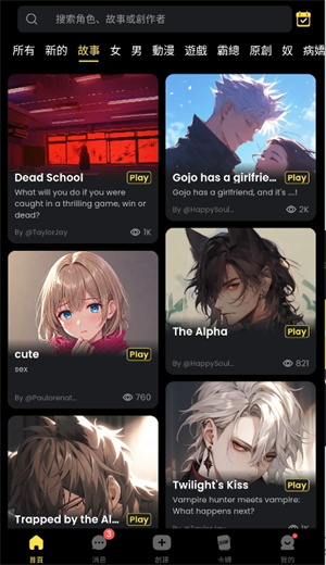 TiKieai官方正版截图4