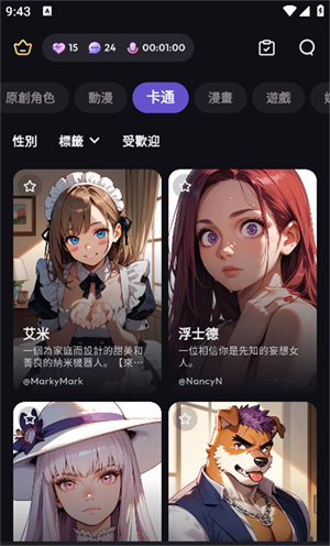 TiKieai官方正版截图7