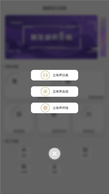 趣橙音乐剪辑截图4