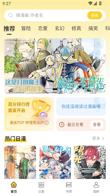 栗子漫画ios系统截图2
