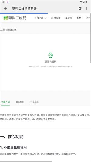 超强磁力下载plus截图3
