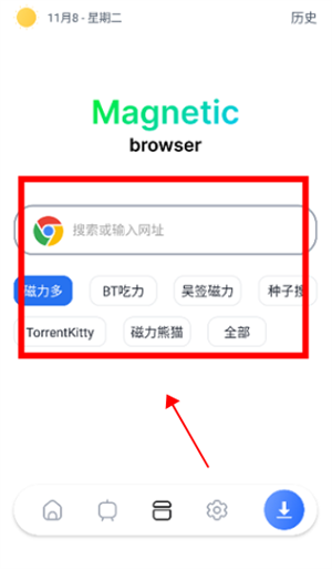 超强磁力下载plus