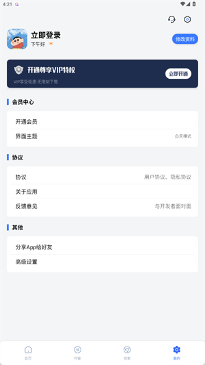 超强磁力下载plus