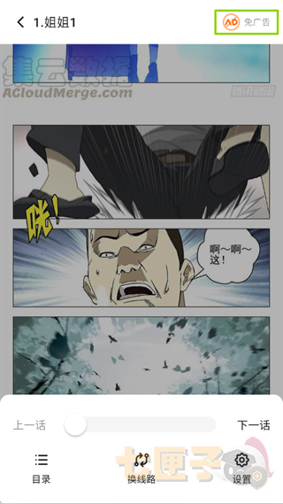 栗子漫画ios系统