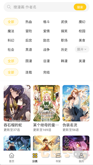 栗子漫画ios系统