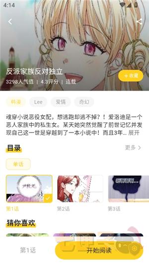 栗子漫画ios系统
