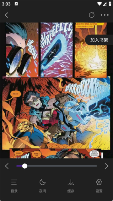 漫引力4.0.0截图8