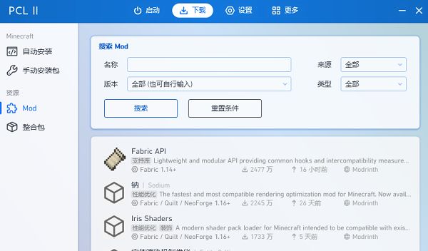 我的世界PCL2启动器手机版截图1