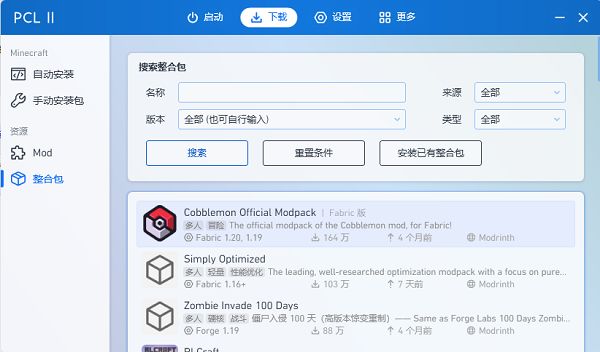 我的世界PCL2启动器手机版截图3