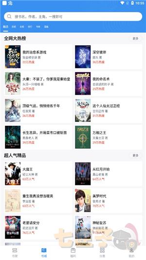 9x阅读器安卓版