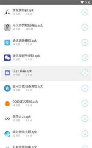 A6软件库截图1
