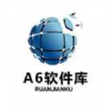 A6软件库