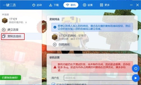 我的世界PCL2启动器手机版