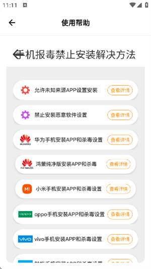 六月软件库_5.0截图3