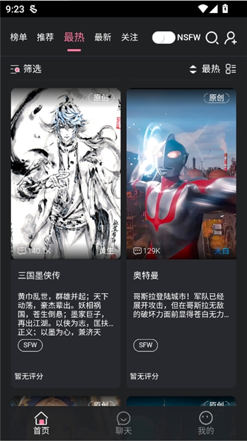 meimodu正式版截图2
