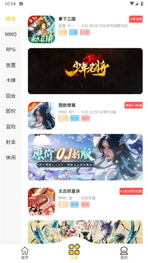 17趣玩游戏盒子截图1