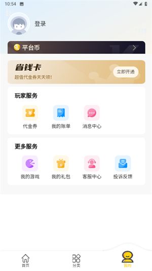 17趣玩游戏盒子截图2