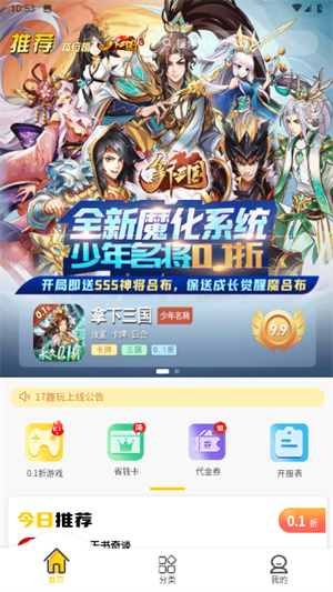 17趣玩游戏盒子